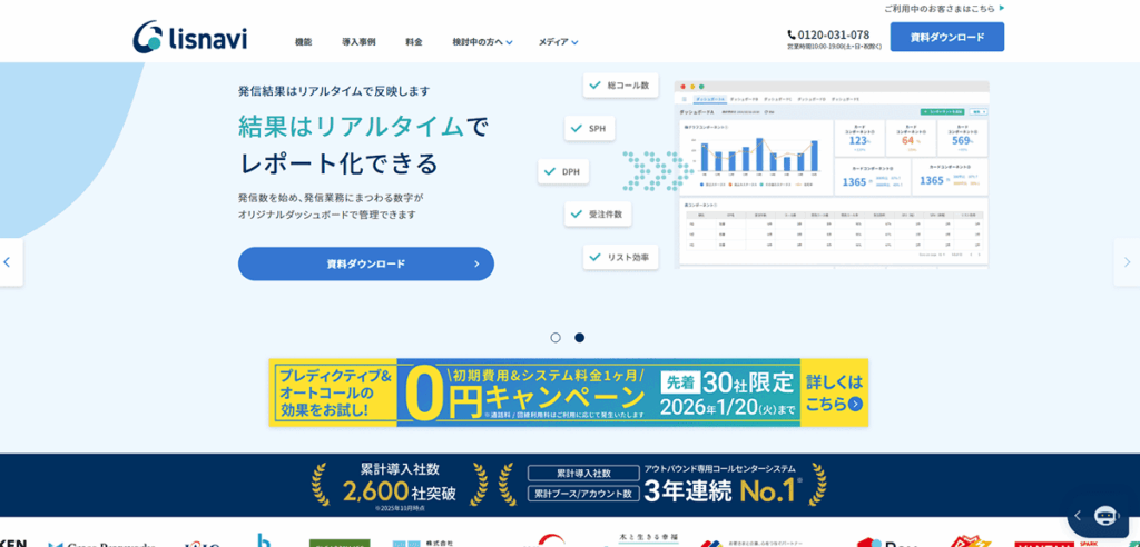 lisnavi(リスナビ)