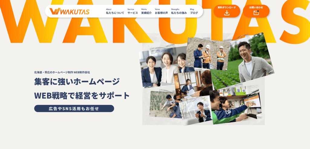 株式会社ワクタス