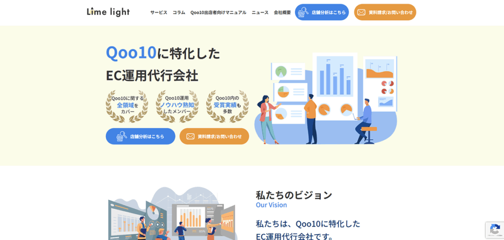 Limelight株式会社