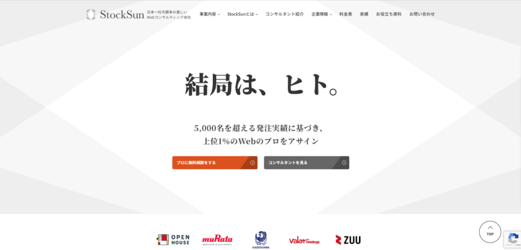 StockSun株式会社