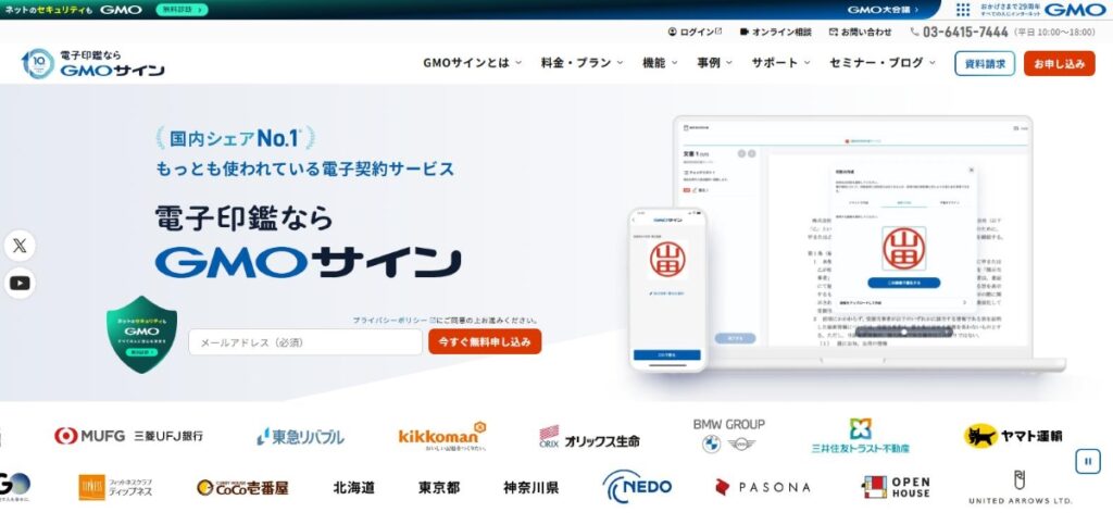 GMOサイン契約レビューパック