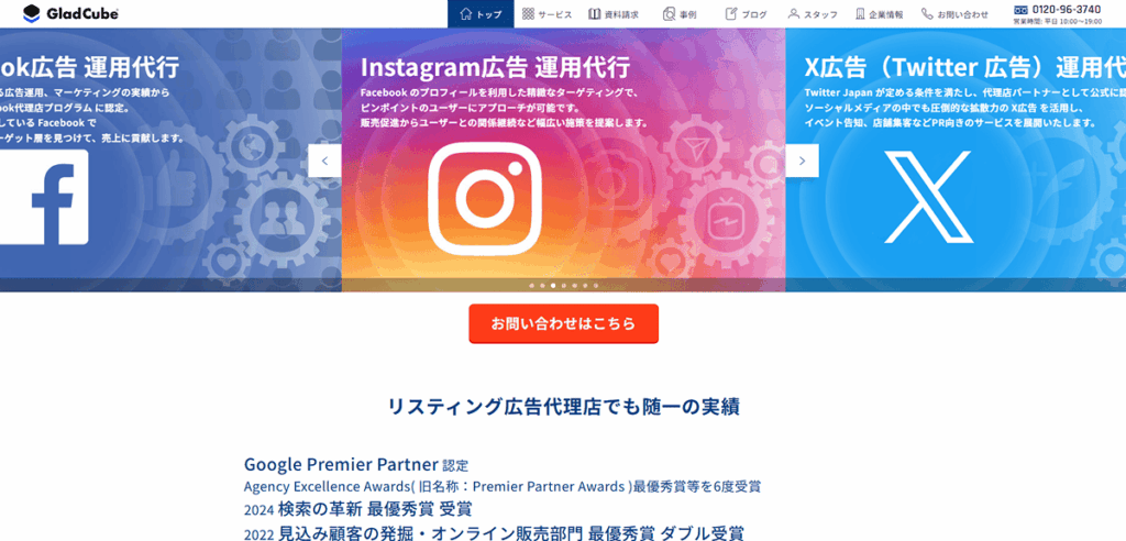 株式会社グラッドキューブ