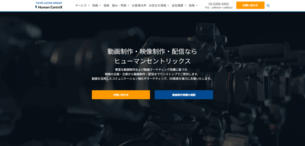 株式会社ヒューマンセントリックス