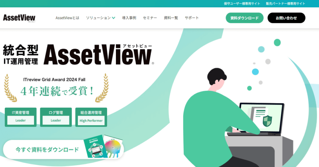 AssetView