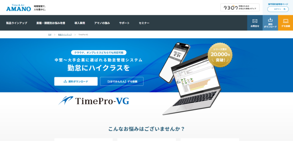 TimePro-VG