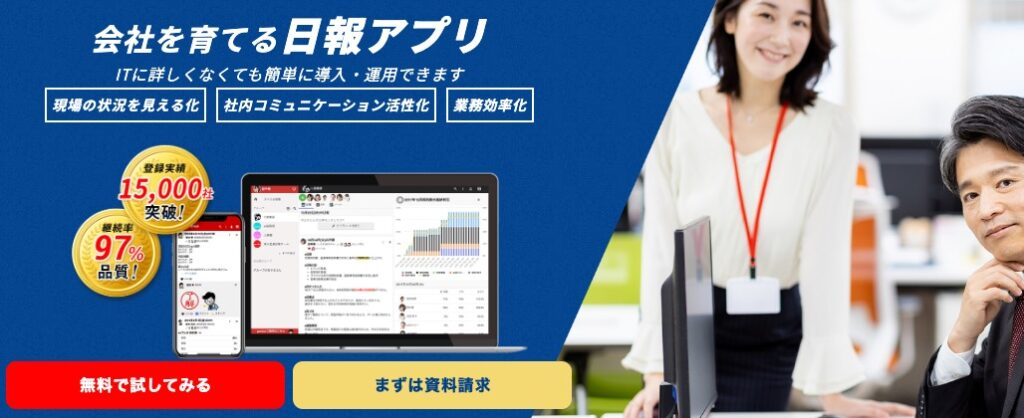 日報アプリgamba!