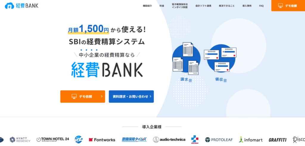 経費BANK