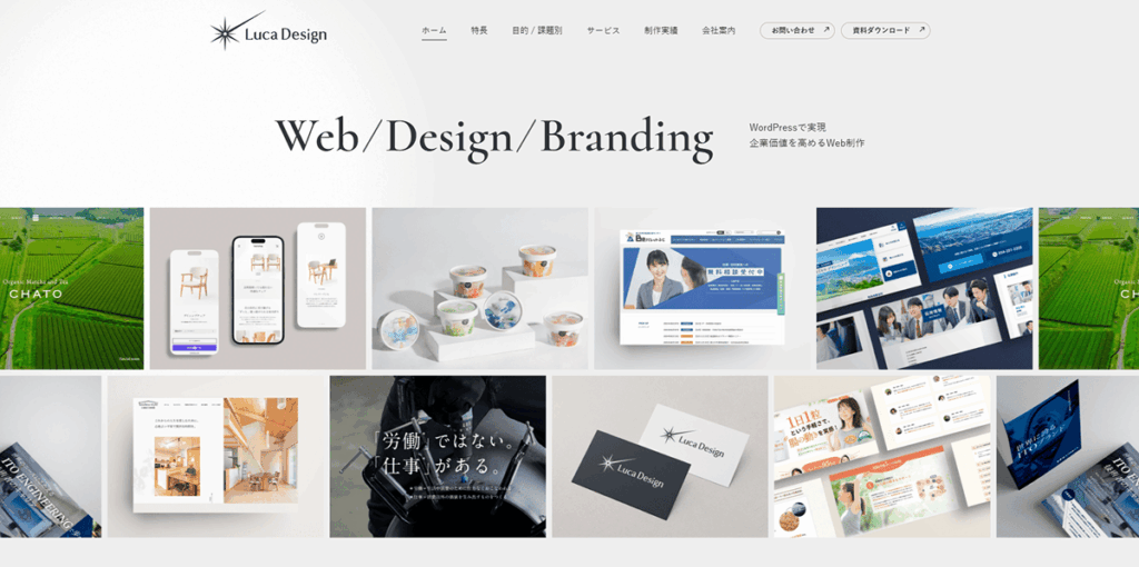 ルカデザイン合同会社
