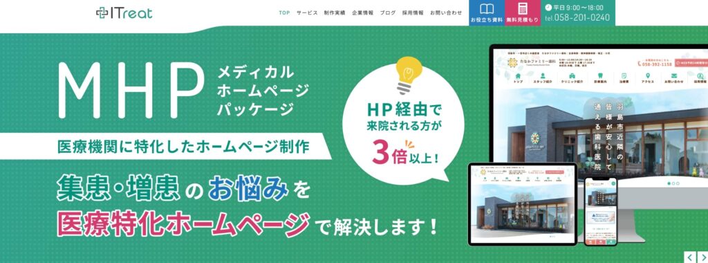 株式会社ITreat