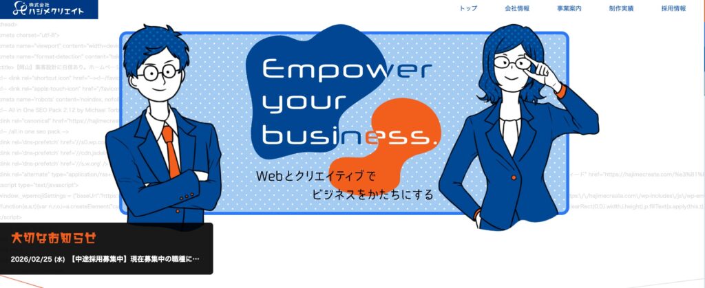株式会社ハジメクリエイト