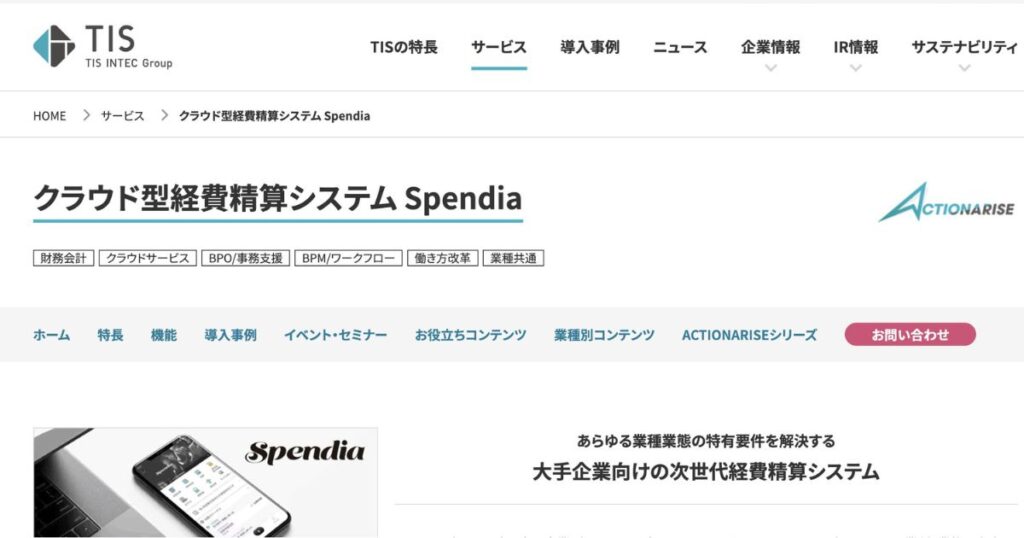 Spendia