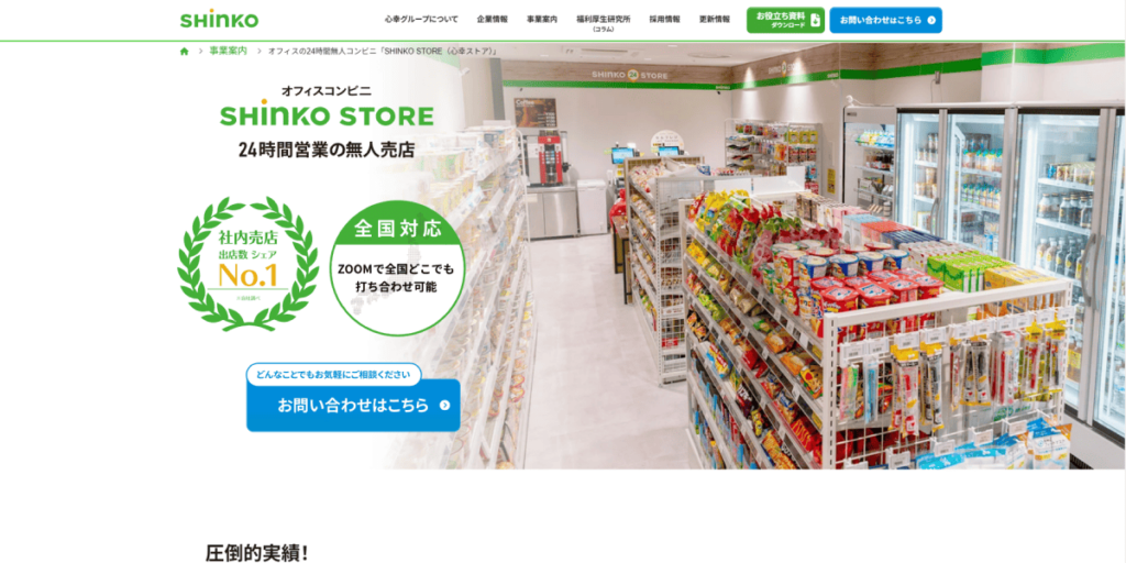 SHINKO STORE