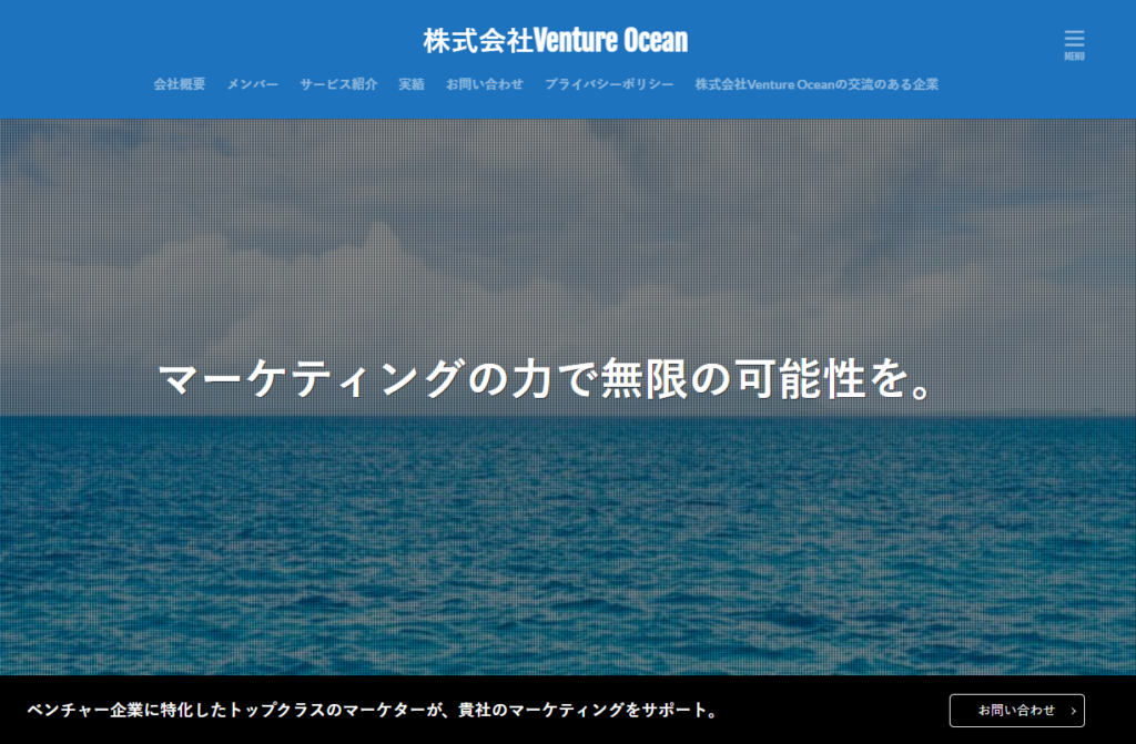 株式会社Venture Ocean