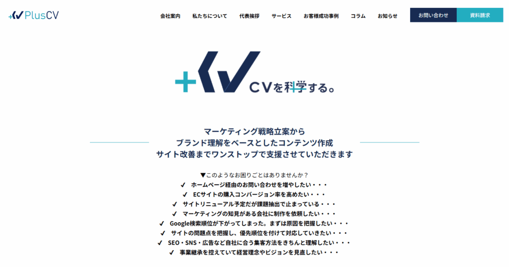 プラスシーブイ株式会社