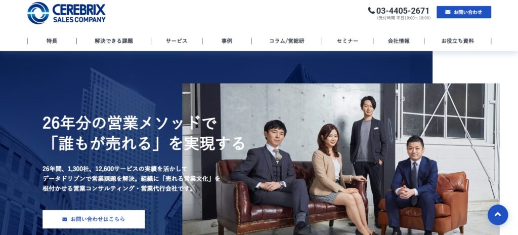 株式会社セレブリックス