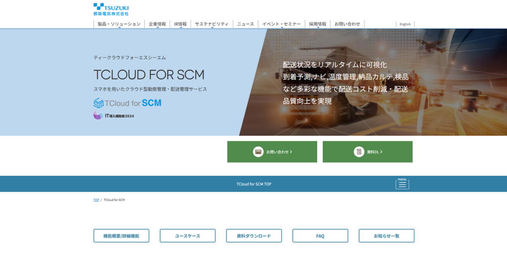 Tcloud for SCM