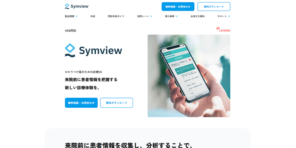 Symview