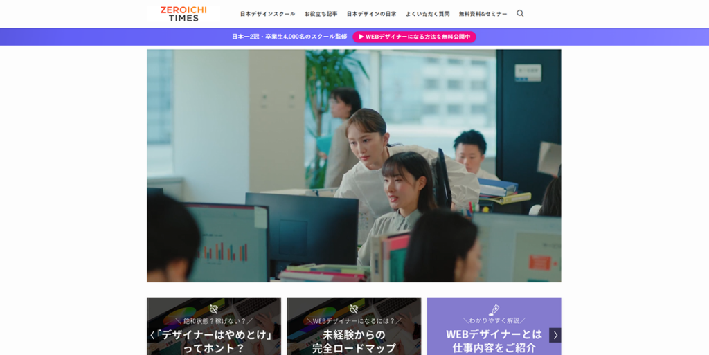 株式会社日本デザイン