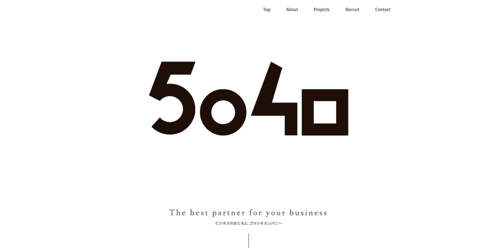 株式会社ゴマシオカンパニー