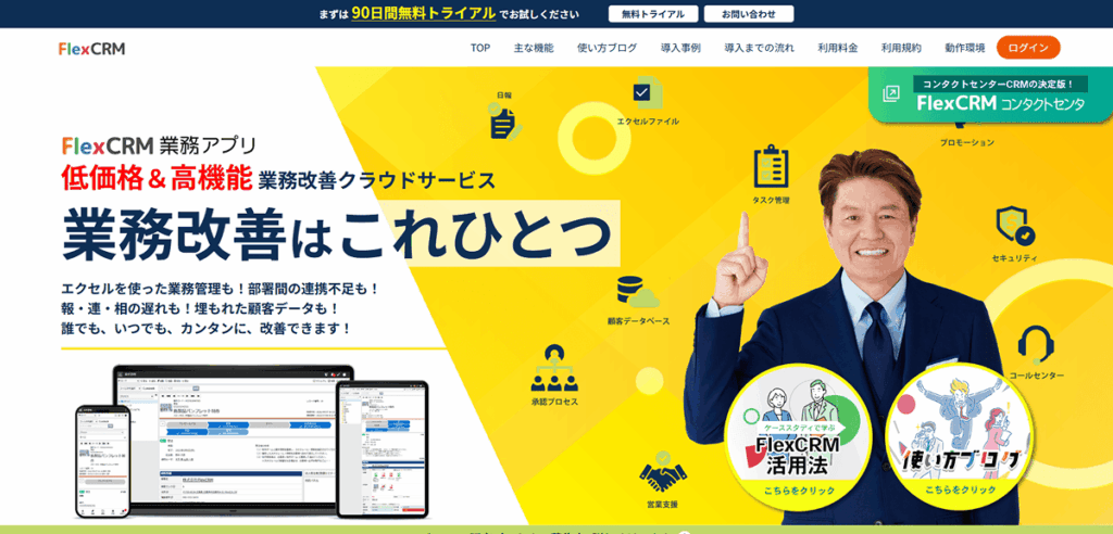 FlexCRM