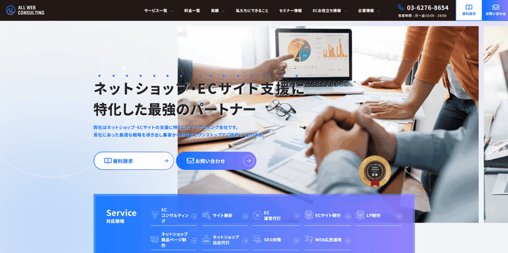 株式会社ALL WEB CONSULTING