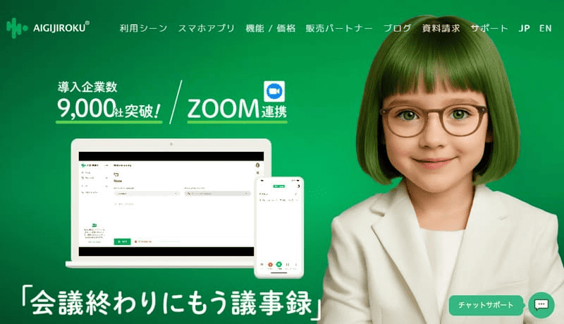 AI GIJIROKU