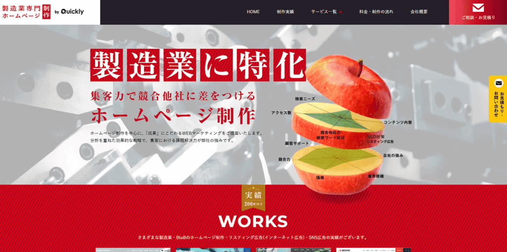 株式会社クイックリー