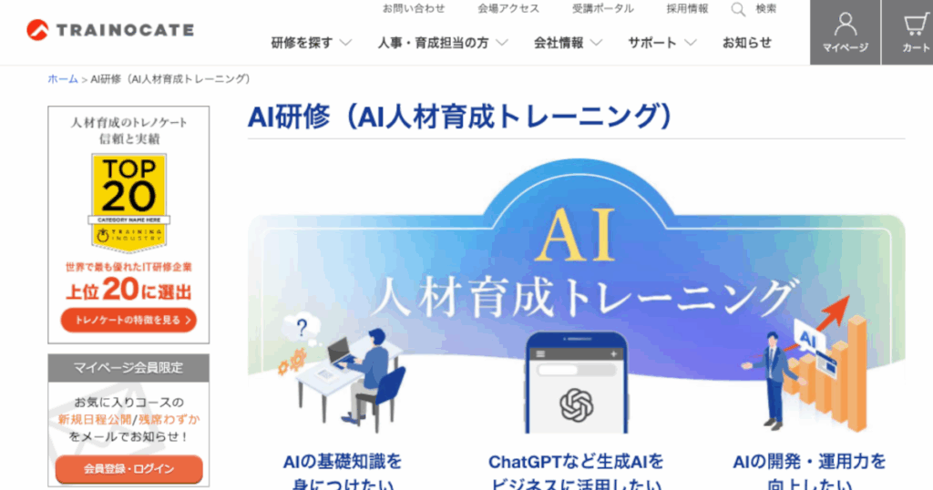 トレノケート株式会社