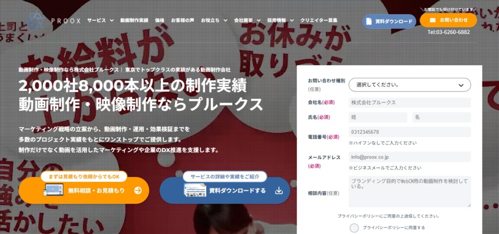 株式会社プルークス