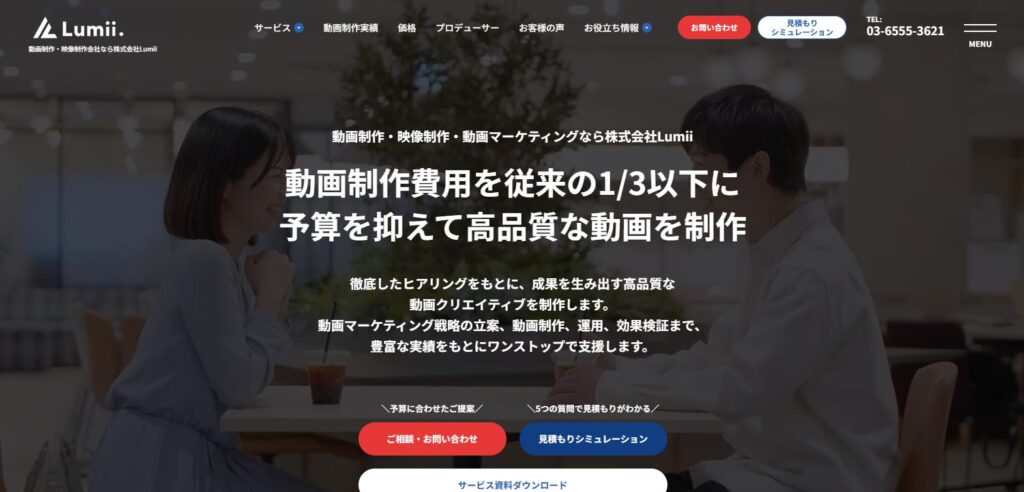 株式会社Lumii