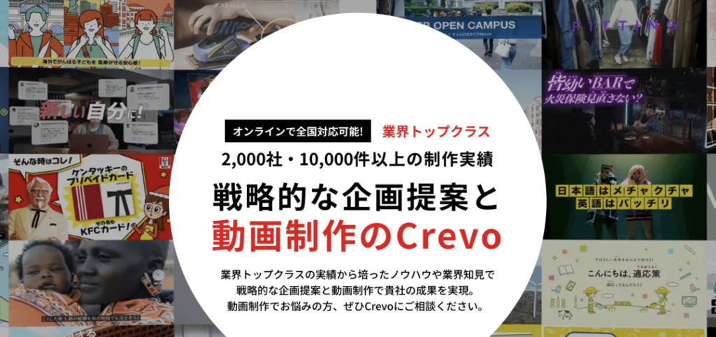 Crevo