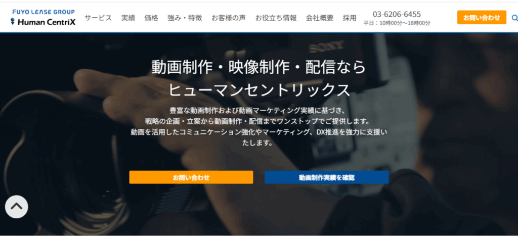 株式会社ヒューマンセントリックス