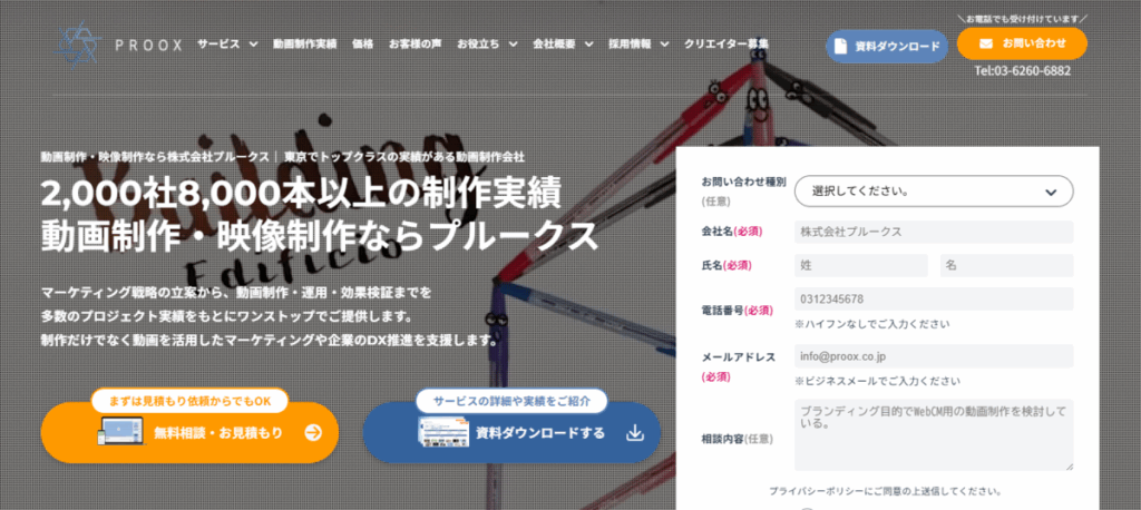 株式会社プルークス