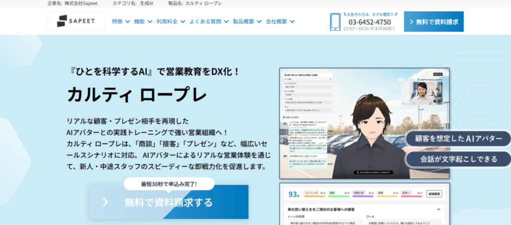 カルティロープレ