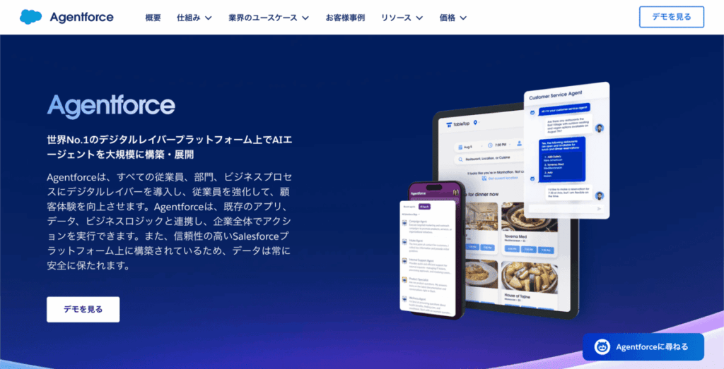 Agentforce