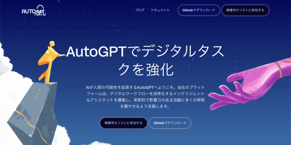 AutoGPT