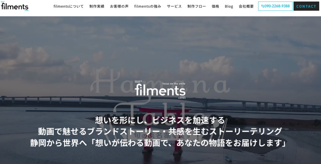 株式会社filments